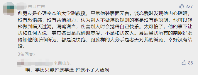 硕士开枪射杀5名同事，另致8人受伤！还全程直播！