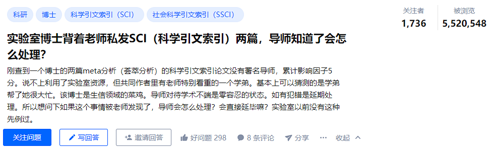 博士偷偷发论文给导师挂一作、通讯作者，结果被导师指控还报警备案了...