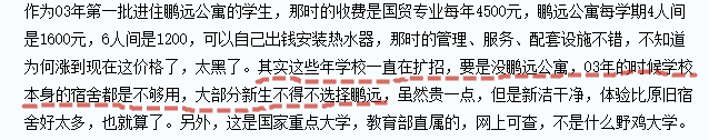 高校现“天价洗浴卡”，学生吐槽洗澡太贵一次18元，回应：为满足高层次需求