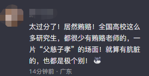 导师实名举报博士生！其为了毕业给自己送大量现金意图行贿....