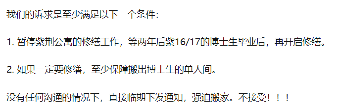 热议！清华大学要求近300名博士生搬出单人宿舍，入住多人间… 网友吵疯了