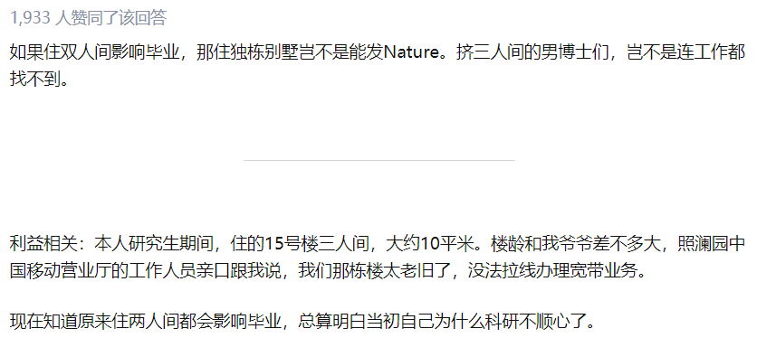 热议！清华大学要求近300名博士生搬出单人宿舍，入住多人间… 网友吵疯了