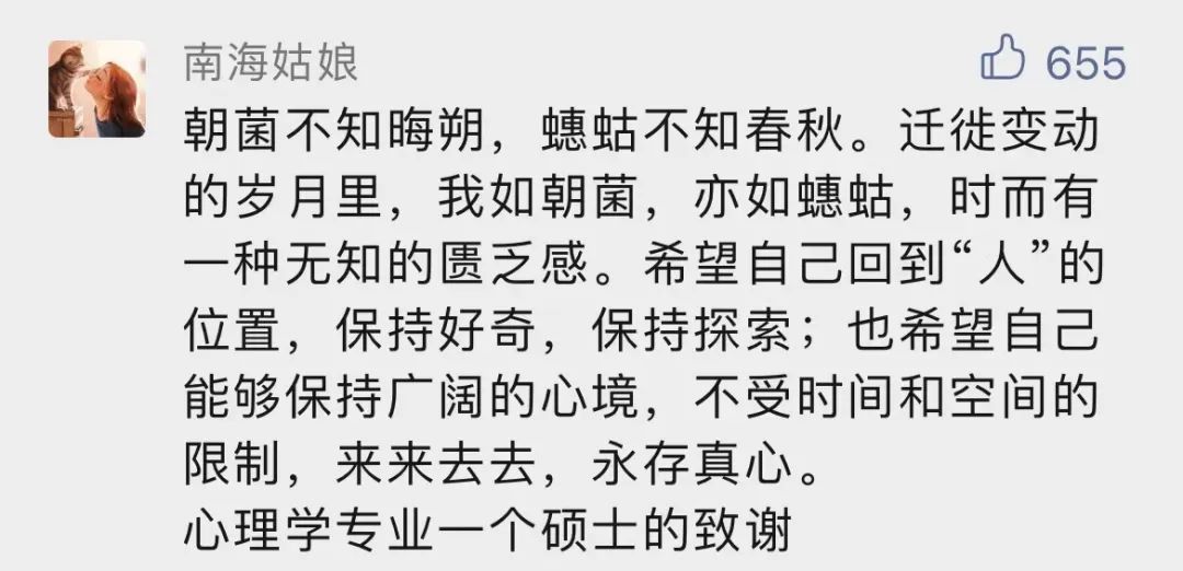 谢谢黄焖鸡，谢谢男朋友不曾出现……这届毕业论文致谢过于真实了！