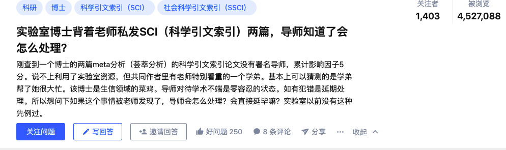 研究生发2区SCI论文发朋友圈炫耀，导师质疑写太好要求撤稿！