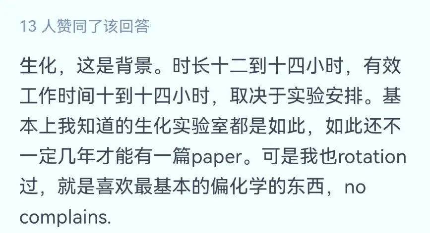 知乎热议！“博士们每天科研时间是多久？”各学科博士现身说法，差距天壤之别！