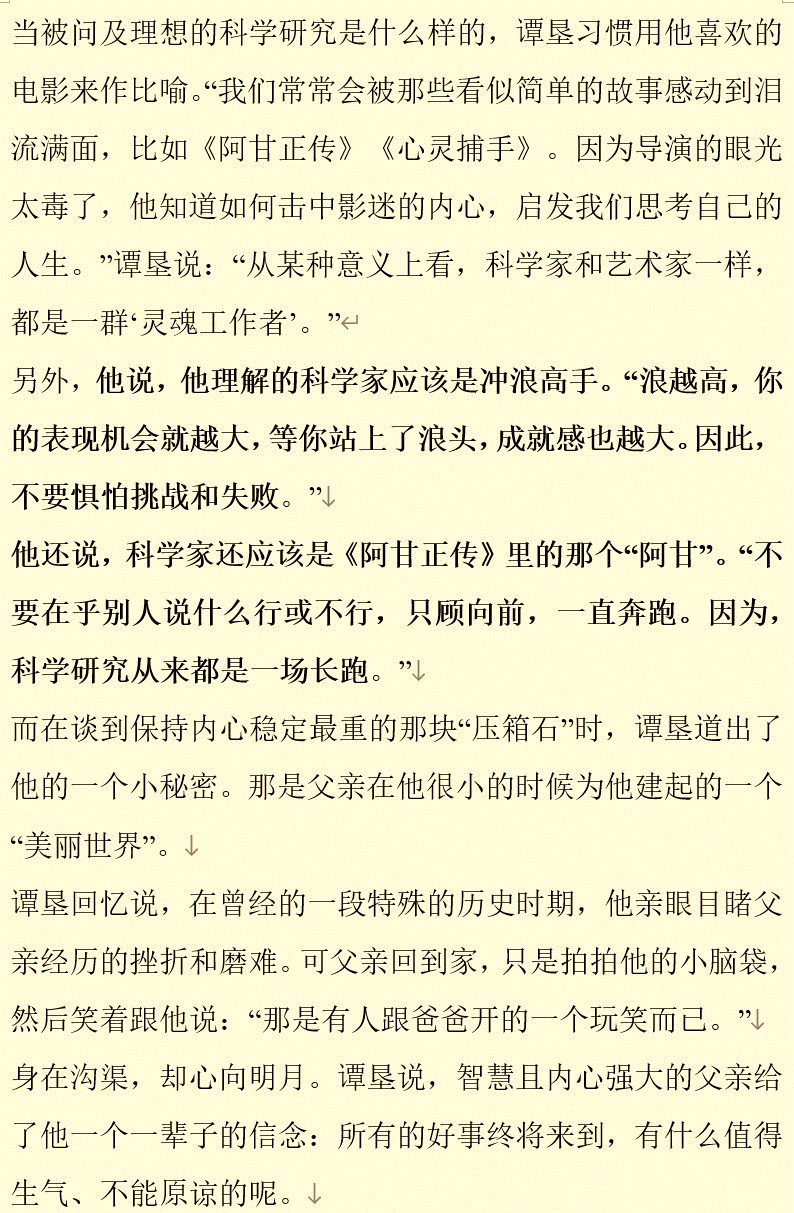 36岁读博，41岁发表第一篇SCI，近日61岁的他凭颠覆学界认知的发现登上Science封面!