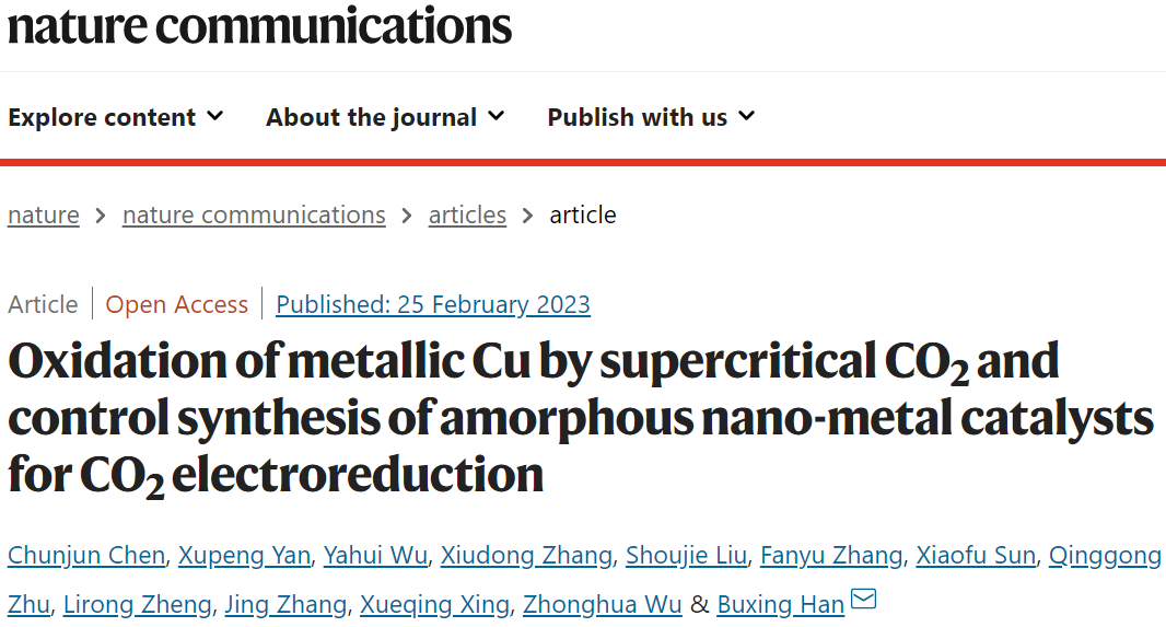 继JACS后，韩布兴院士团队又发Nature子刊！