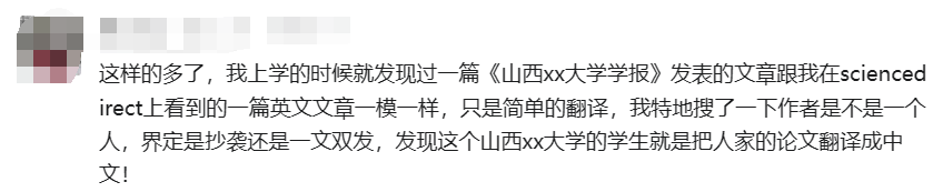 抄袭！一硕士全文复制他人论文，甚至连致谢都没改... 学校：撤销学位！