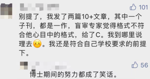 离谱！研究生论文盲审俩分数相差34分不让答辩，导师怒发朋友圈：离谱至极！