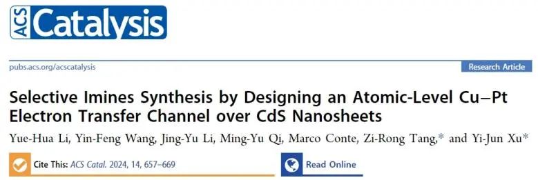 福州大学ACS Catalysis：CdS纳米片上构建Cu-Pt电子转移通道，用于选择性合成亚胺