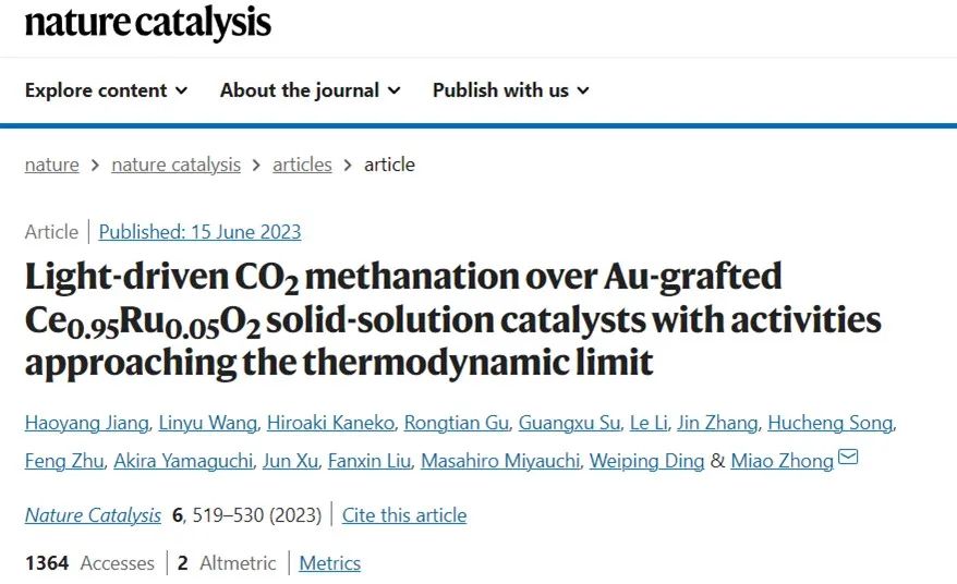 南大钟苗，最新Nature Catalysis！接近热力学极限！