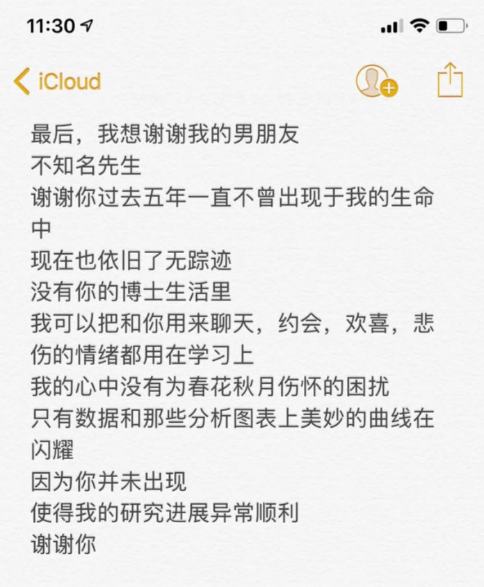 谢谢黄焖鸡，谢谢男朋友不曾出现……这届毕业论文致谢过于真实了！