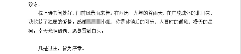 科研情侣发了篇“论文”当婚礼邀请函！网友：婚礼请柬都卷起来了？