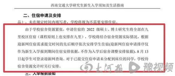 南科大2023级博士生宿舍改为双人间，硕士生改为四人间？