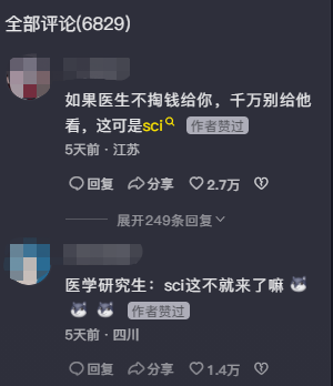 女生智齿位置奇特引硕博生围观，网友：这是一篇SCI啊，够养活3个博士生！