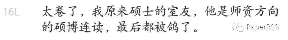 太卷了！四线城市高校招聘，海龟和头部985挤了一堆！