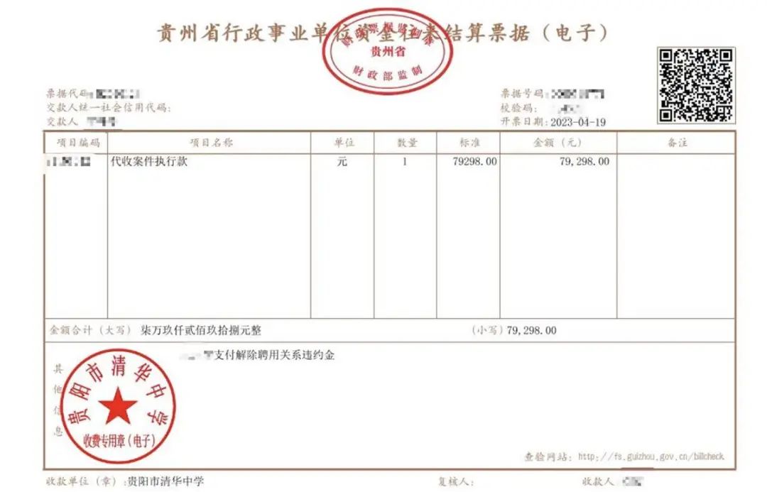 211硕士被人才引进，想离职被收8万违约金....