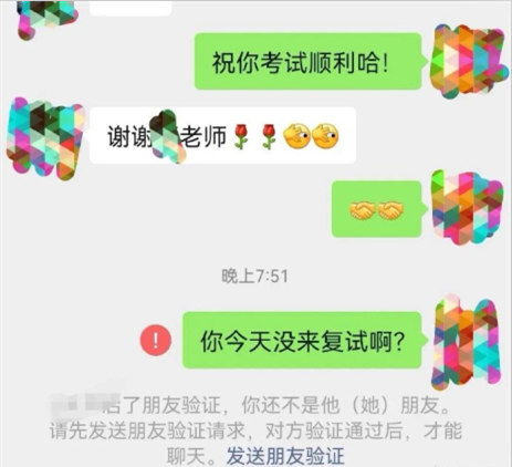 吵翻！导师确认录取后被学生「删除拉黑」，导学双方“互放鸽子”太伤了..