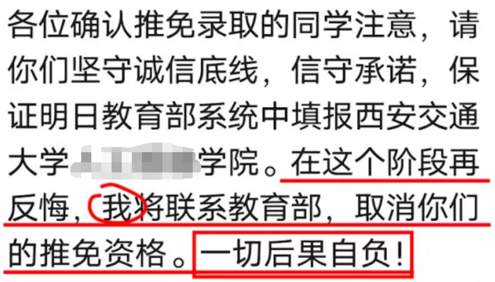 吵翻！导师确认录取后被学生「删除拉黑」，导学双方“互放鸽子”太伤了..