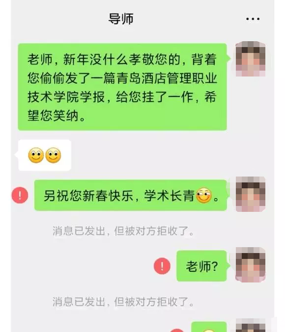 博士偷偷发论文给导师挂一作、通讯作者，结果被导师指控还报警备案了...