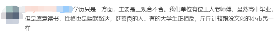 本科男生吐槽研究生女友：就知道做实验，不爱打扮！