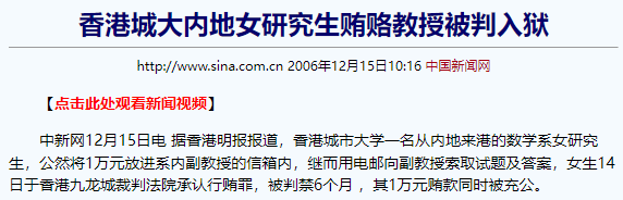 导师实名举报博士生！其为了毕业给自己送大量现金意图行贿....