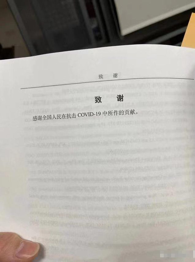 昨天参加研究生答辩，我看了每个同学的“致谢”，大部分都在感谢老师、同门、父母......