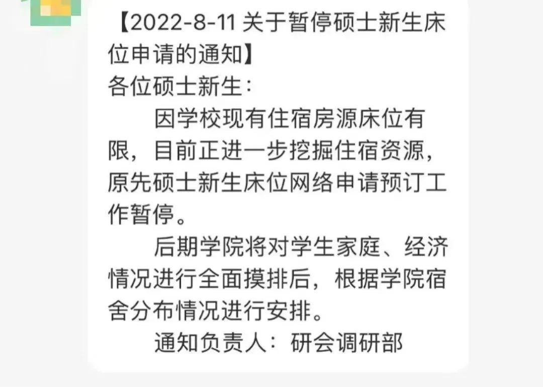 南科大2023级博士生宿舍改为双人间，硕士生改为四人间？