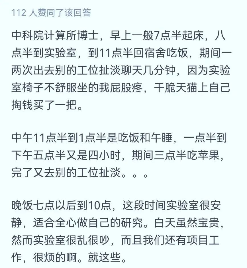 知乎热议！“博士们每天科研时间是多久？”各学科博士现身说法，差距天壤之别！