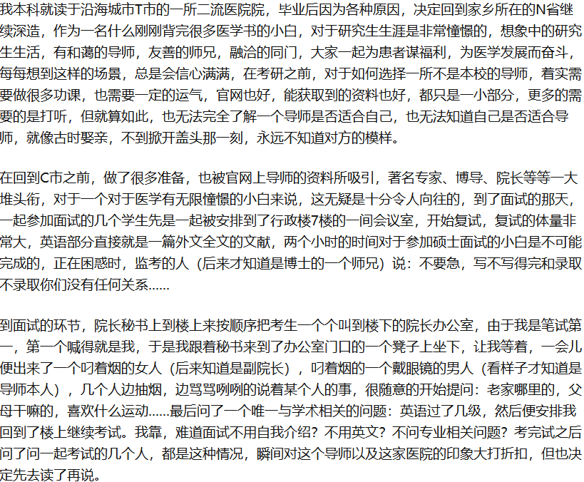 导师挪用我的论文, 让师娘从辅导员变成博士, 让我代写项目本子, 师娘上了副教授……