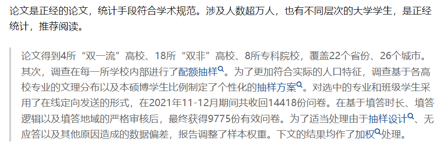 985教授直言：八成大学生想生两娃......网友：？？？