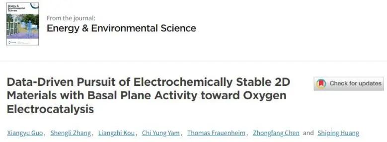 黄世萍/陈中方/张胜利EES：二维材料数据库结合理论计算，筛选电化学稳定氧电催化二维材料