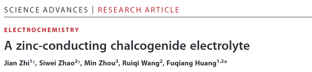 持续突破！上硅所/北大黄富强团队，一个月内连发Science Advances 、Nature Energy！