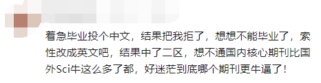 研究生SCI投稿比惨大会：一年投稿11次，一稿10投......