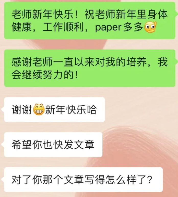 研究生论文没写完不敢给导师拜年，焦虑......