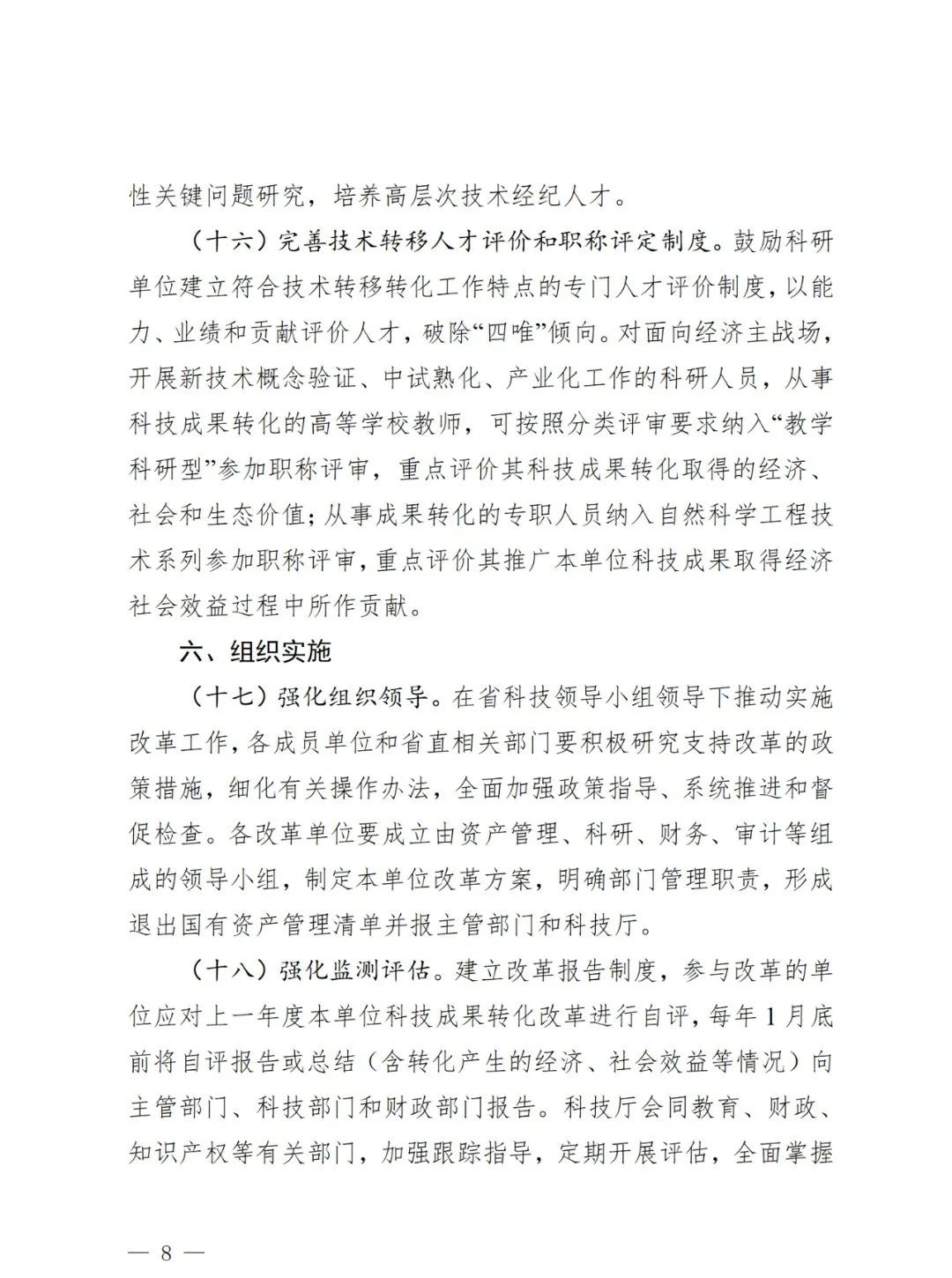 官宣！支持科研人员将横向项目结余经费入股科技企业，分配占比不低于90%