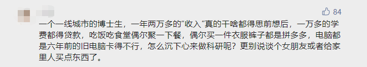 博士生“涨薪”！985高校官宣：从4.6万提升至5.8万/年