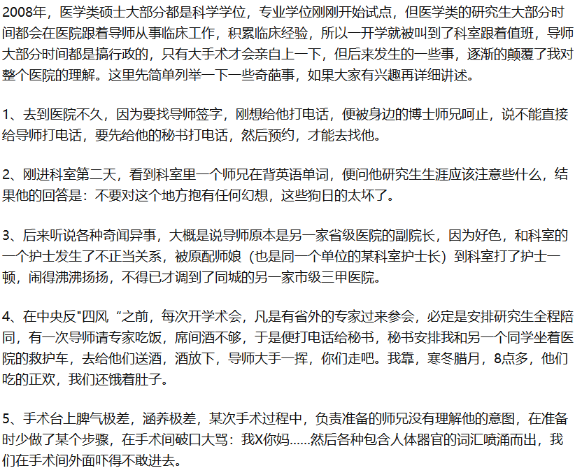 导师挪用我的论文, 让师娘从辅导员变成博士, 让我代写项目本子, 师娘上了副教授……