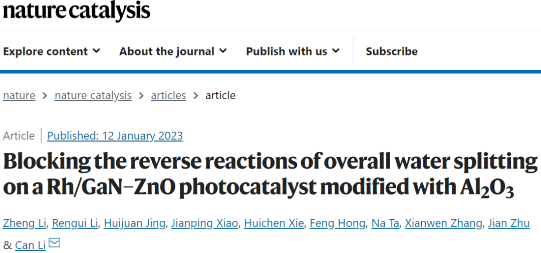 杀疯了！大连化物所，一天里连发Science和两篇Nature大子刊！