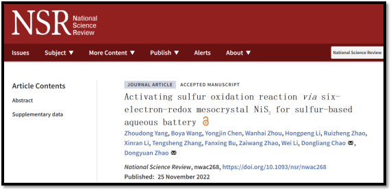 赵东元院士团队：JACS后，又发NSR！