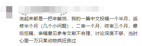 研究生SCI投稿比惨大会：一年投稿11次，一稿10投......