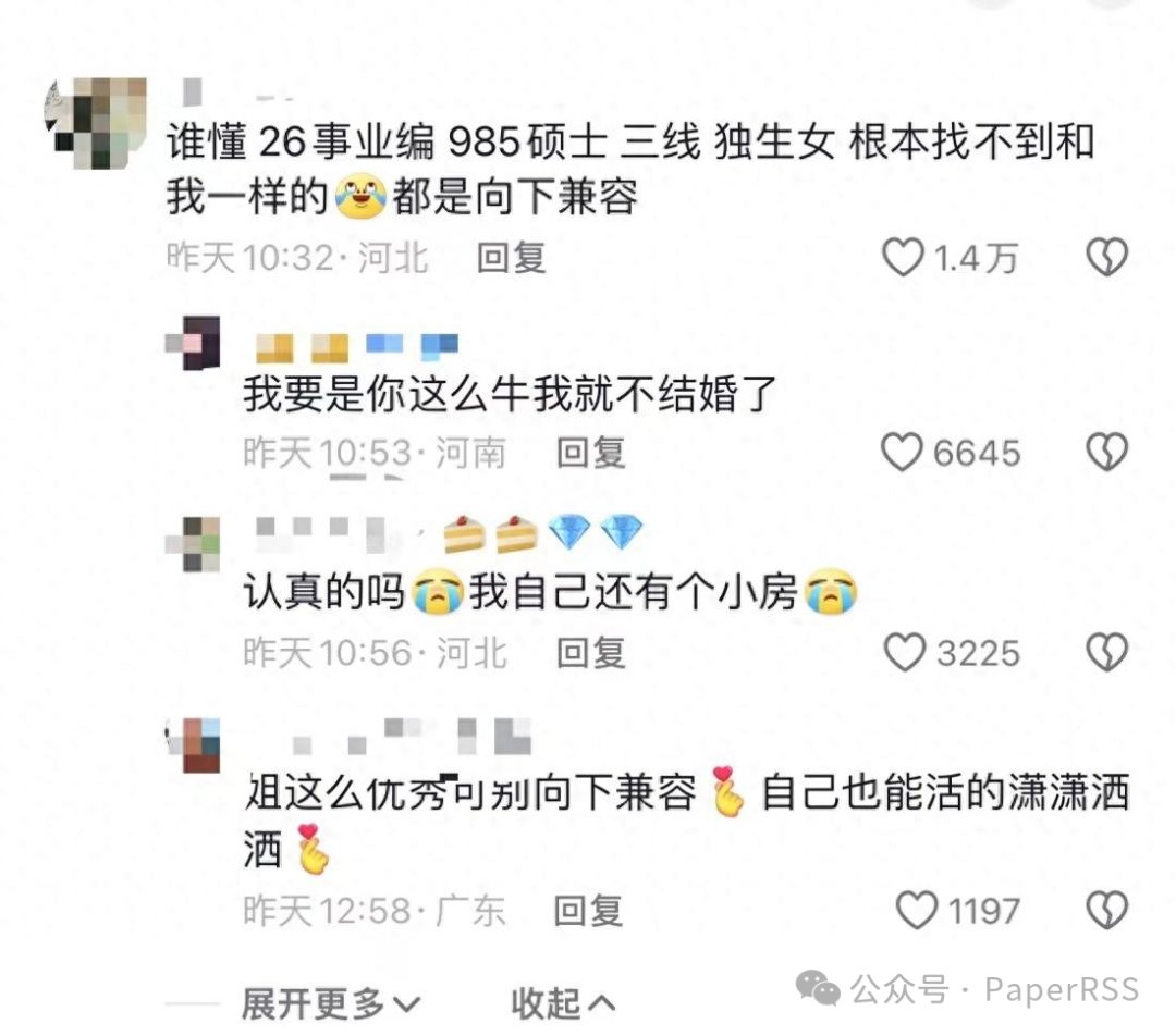 复旦教授谈男女婚恋困境：要理解女性困境 评论区炸了：他好懂我！