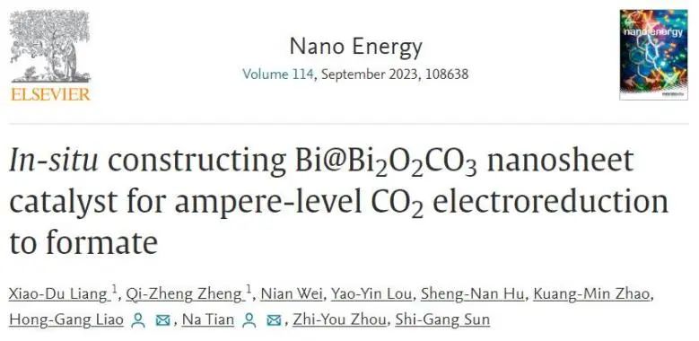 ​【DFT+实验】厦大Nano Energy：原位构建Bi@Bi2O2CO3纳米片，实现安培级CO2电还原制甲酸盐