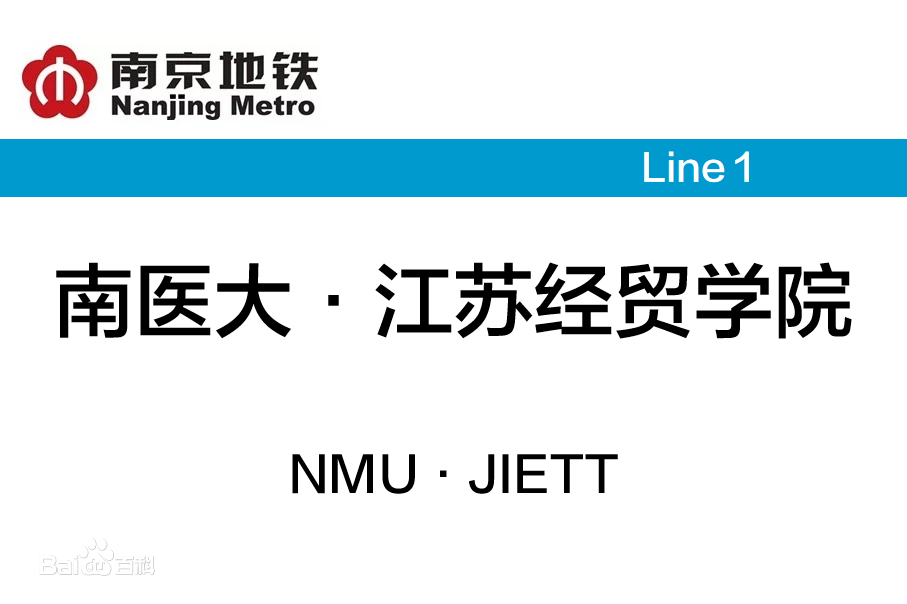 这可能是中国最“恨”地铁的高校，甚至写了篇论文反对地铁经过...