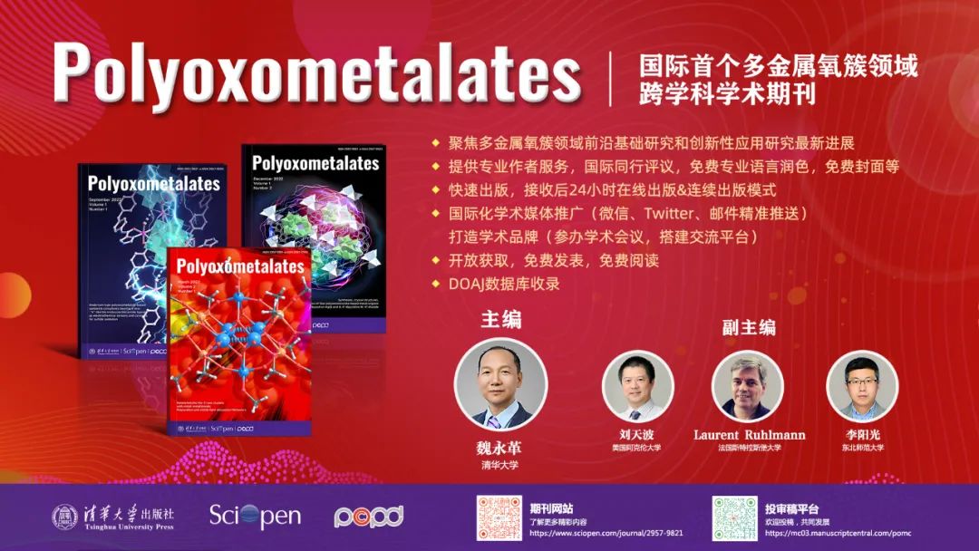 综述 | 华南理工大学唐正华课题组：原子精确金纳米团簇用于电化学析氢反应：进展与展望