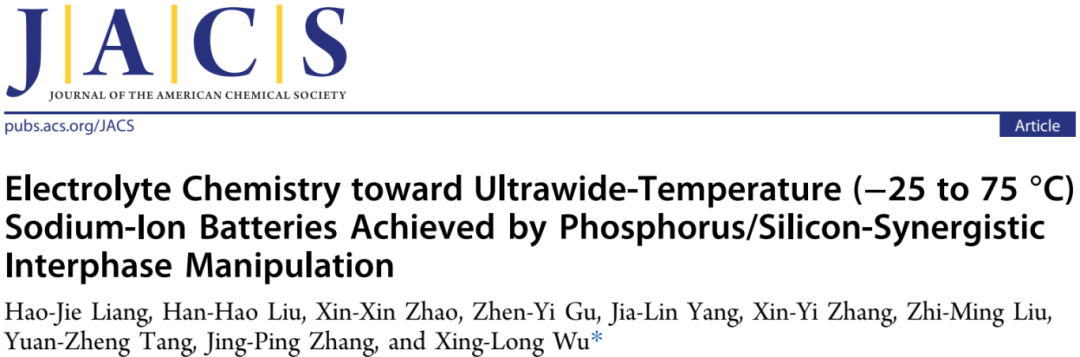 【DFT+实验】最新JACS：界面相调控实现超宽温(-25~75°C)钠离子电池！