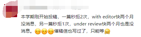 研究生SCI投稿比惨大会：一年投稿11次，一稿10投......