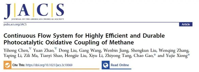 熊宇杰/高超JACS：构建Au/TiO2光催化体系，实现高效、持久的CH4光催化氧化偶联
