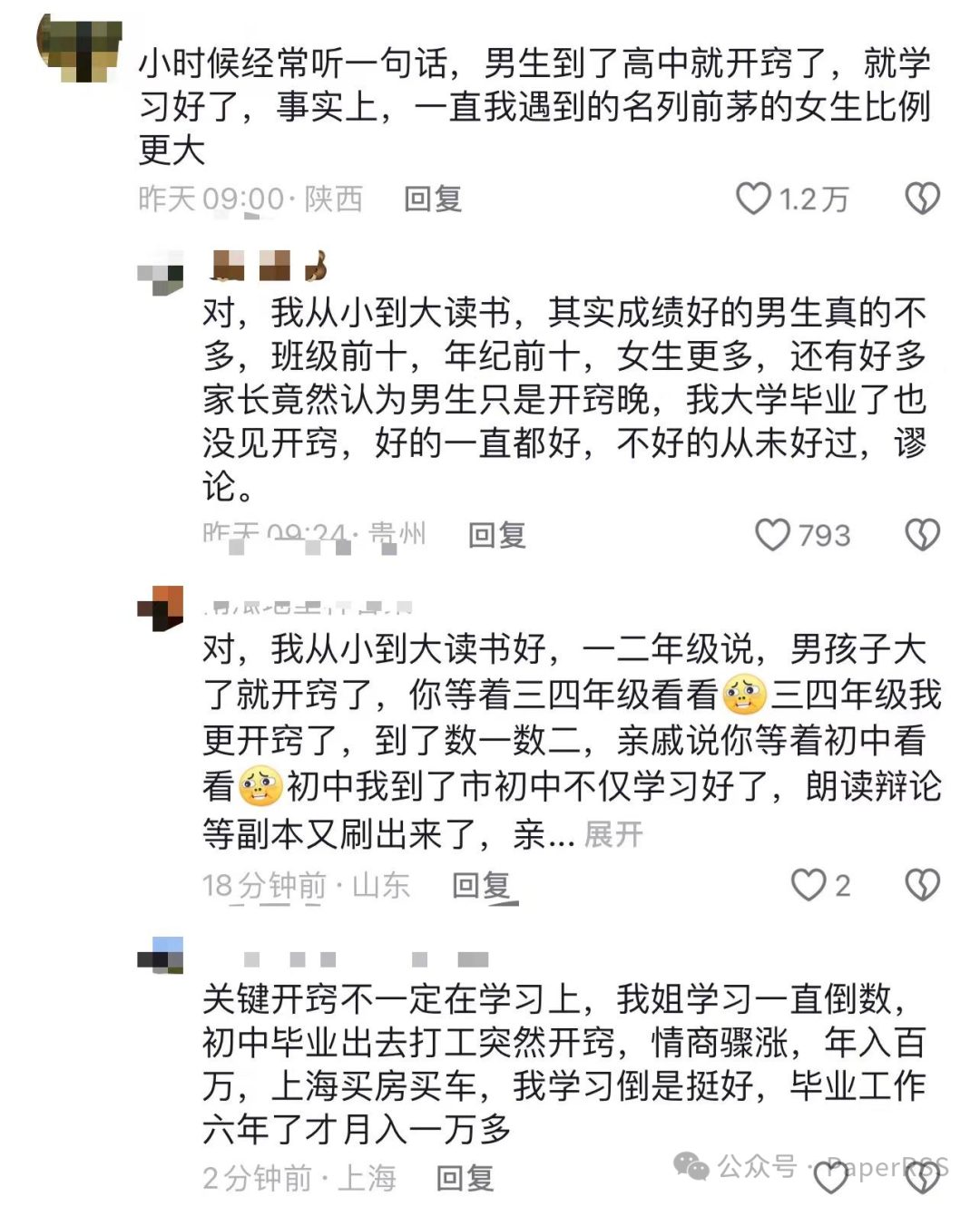 复旦教授谈男女婚恋困境：要理解女性困境 评论区炸了：他好懂我！