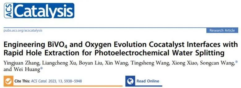 【DFT+实验】黄维/王松灿ACS Catalysis：引入Co3O4层，加速BiVO4和OEC界面空穴提取以增强光电化学水分解